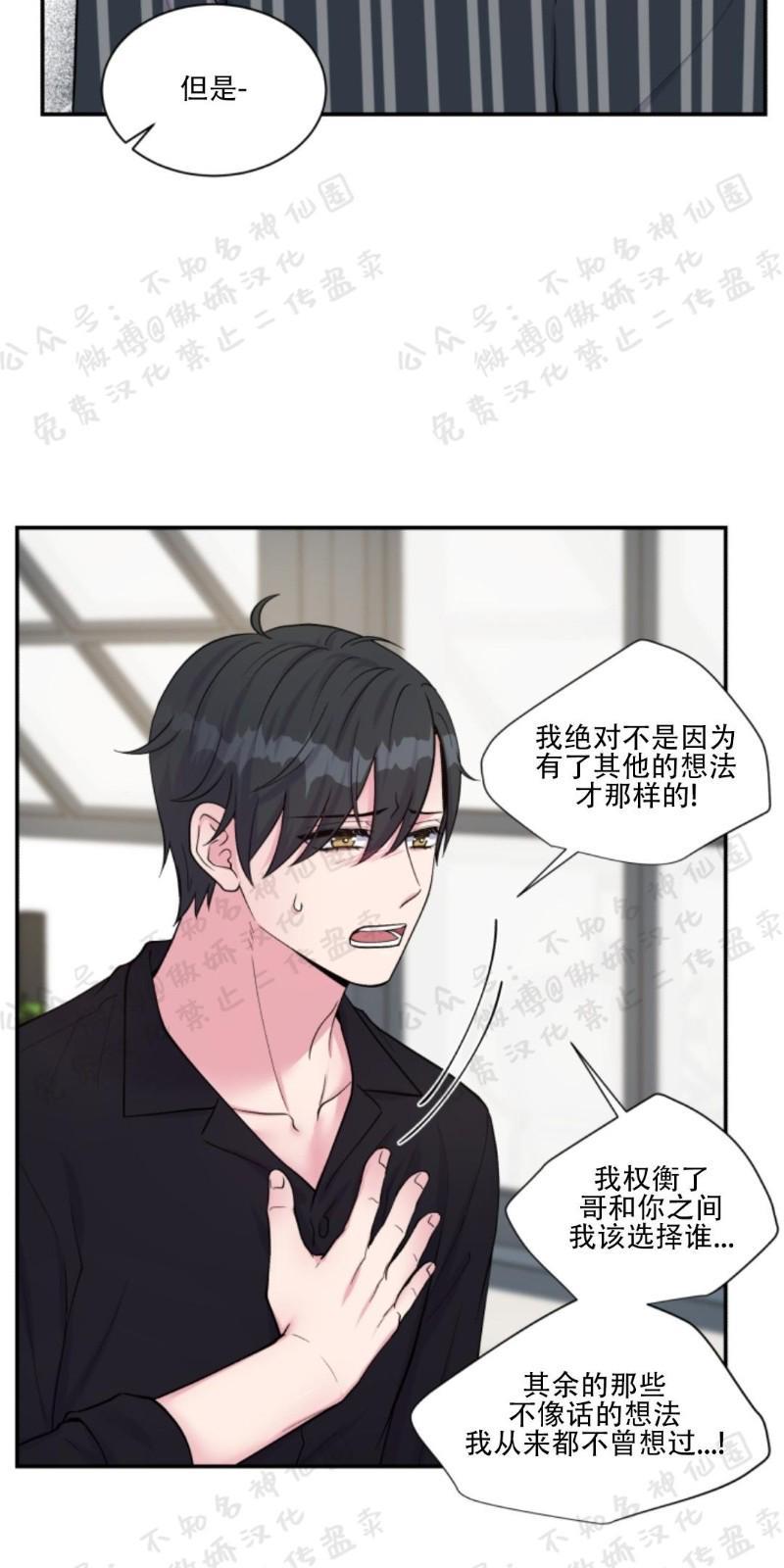 教授的双重生活[耽美]韩漫全集-第55话无删减无遮挡章节图片 