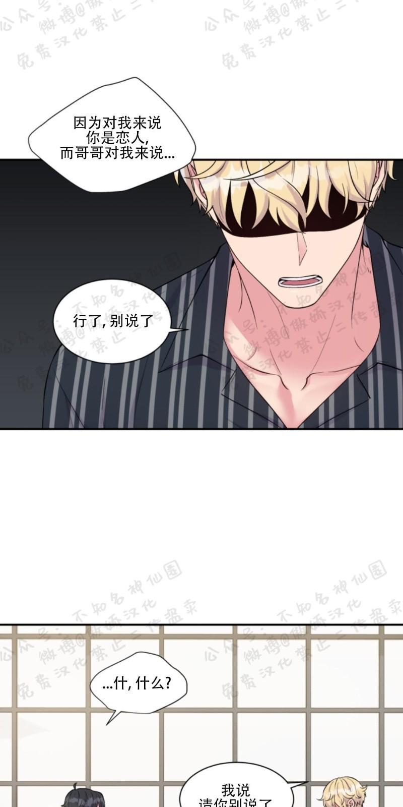 教授的双重生活[耽美]韩漫全集-第55话无删减无遮挡章节图片 
