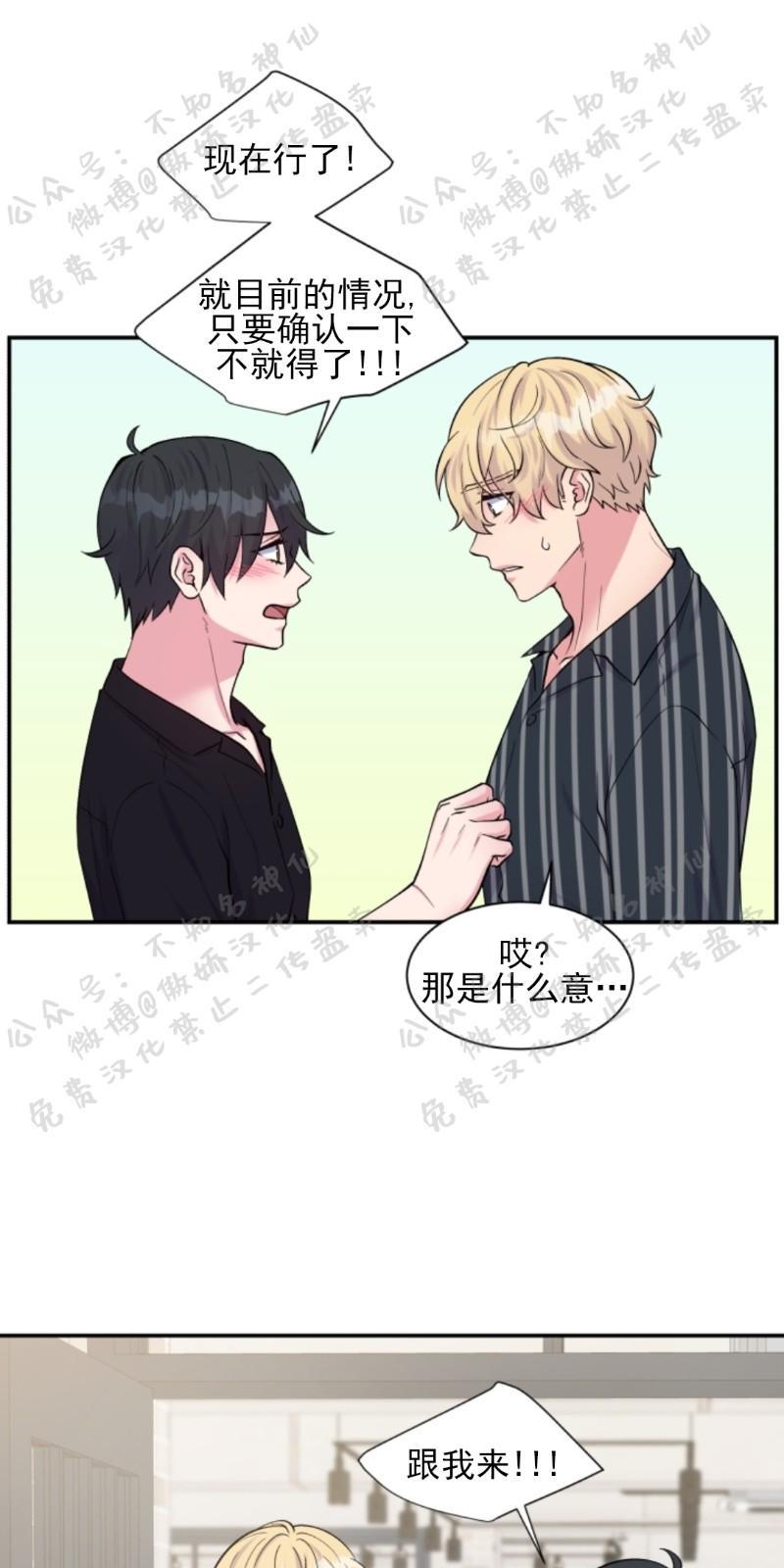 教授的双重生活[耽美]韩漫全集-第56话无删减无遮挡章节图片 