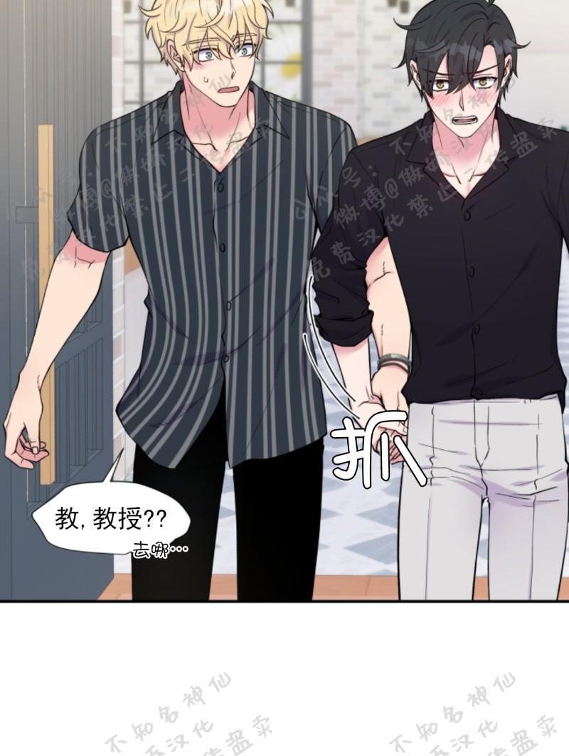 教授的双重生活[耽美]韩漫全集-第56话无删减无遮挡章节图片 