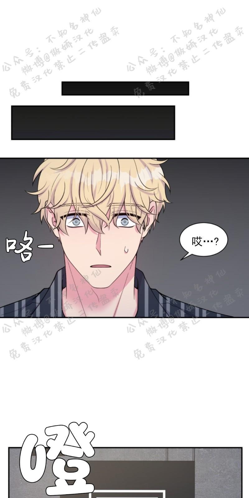 教授的双重生活[耽美]韩漫全集-第56话无删减无遮挡章节图片 