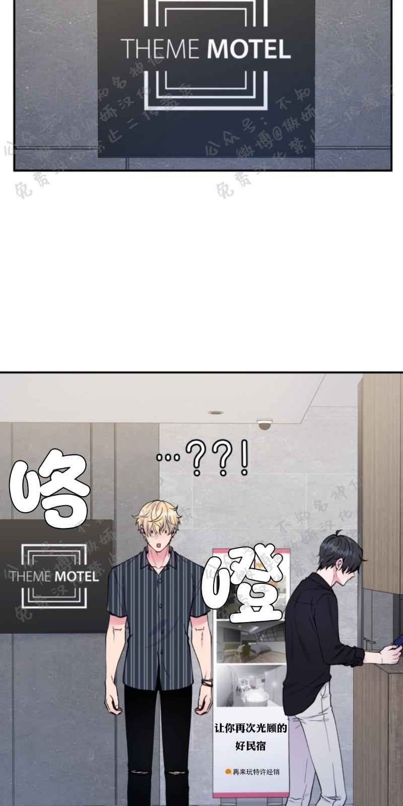 教授的双重生活[耽美]韩漫全集-第56话无删减无遮挡章节图片 
