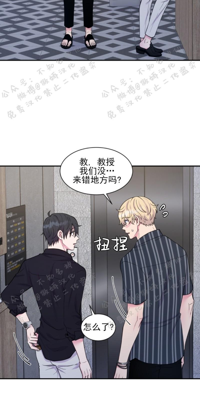 教授的双重生活[耽美]韩漫全集-第56话无删减无遮挡章节图片 