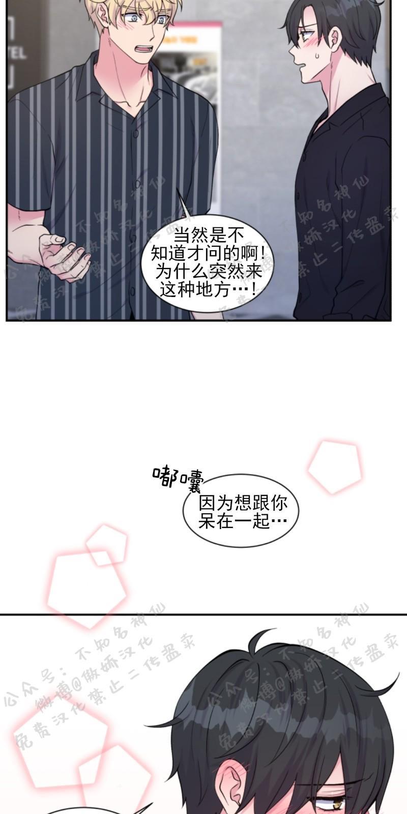 教授的双重生活[耽美]韩漫全集-第56话无删减无遮挡章节图片 