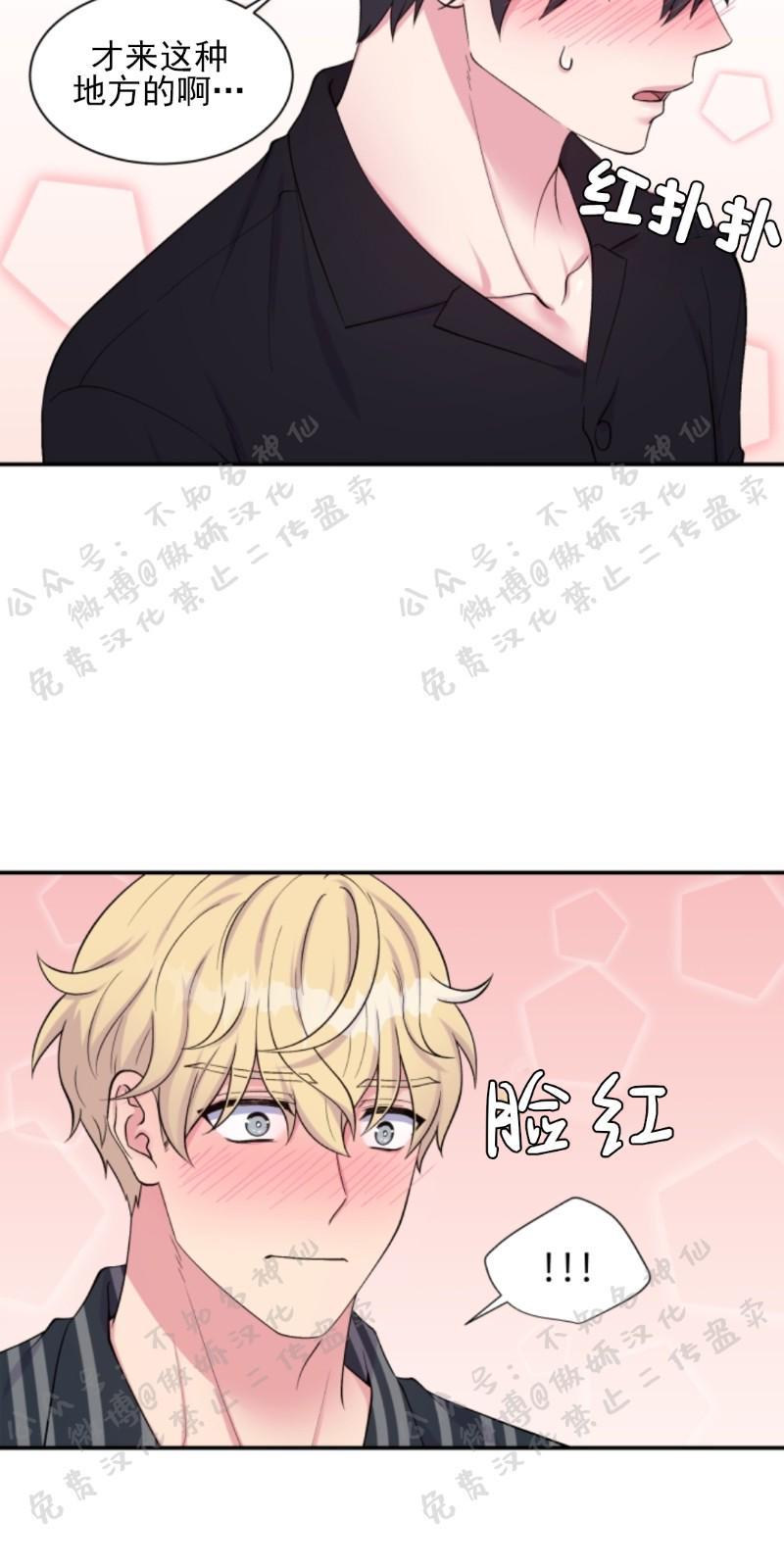 教授的双重生活[耽美]韩漫全集-第56话无删减无遮挡章节图片 