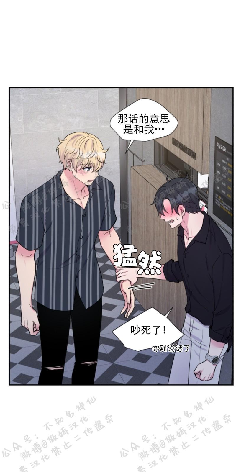 教授的双重生活[耽美]韩漫全集-第56话无删减无遮挡章节图片 