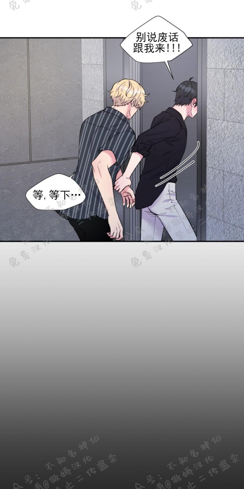 教授的双重生活[耽美]韩漫全集-第56话无删减无遮挡章节图片 