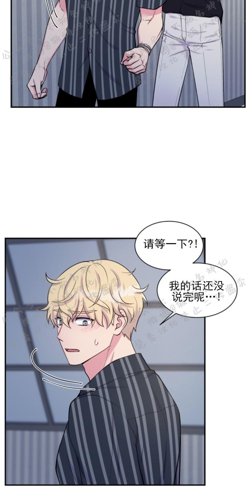 教授的双重生活[耽美]韩漫全集-第56话无删减无遮挡章节图片 