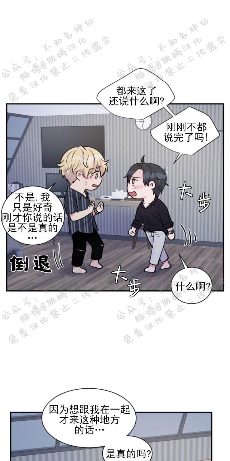 教授的双重生活[耽美]韩漫全集-第56话无删减无遮挡章节图片 