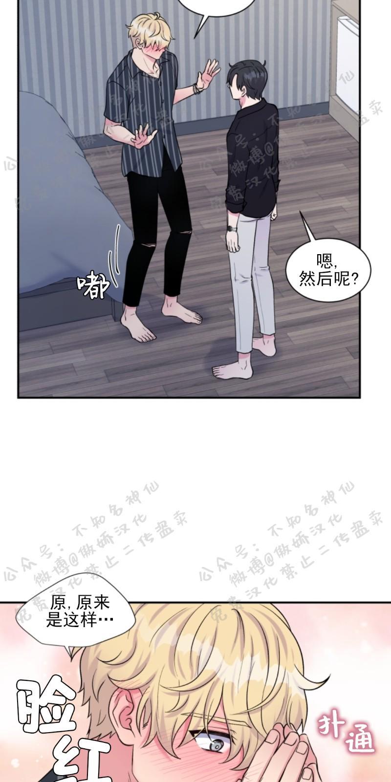 教授的双重生活[耽美]韩漫全集-第56话无删减无遮挡章节图片 
