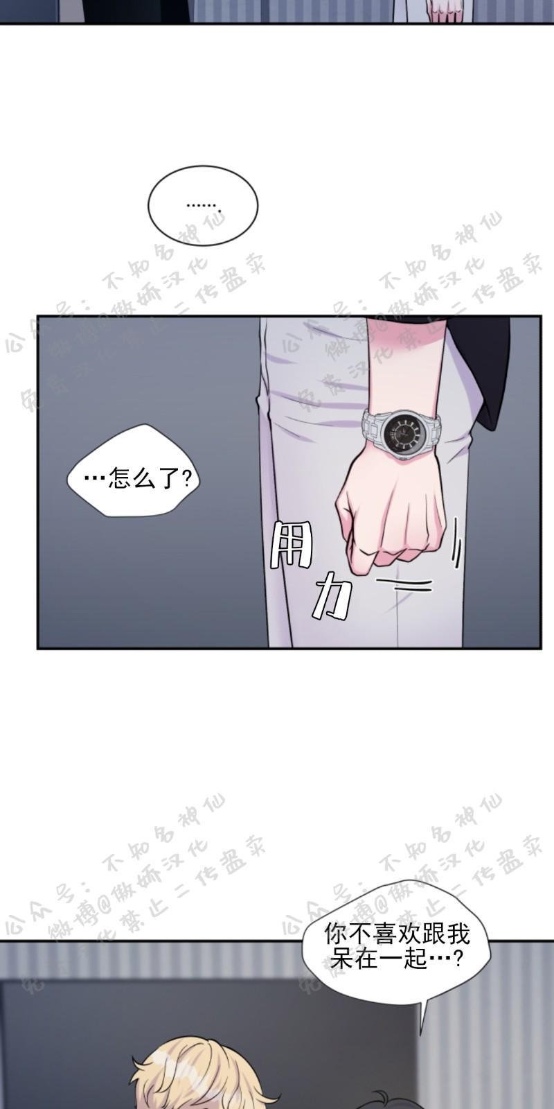 教授的双重生活[耽美]韩漫全集-第56话无删减无遮挡章节图片 