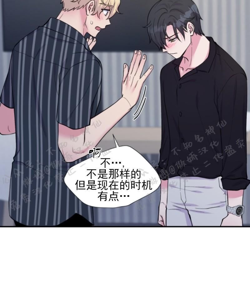 教授的双重生活[耽美]韩漫全集-第56话无删减无遮挡章节图片 