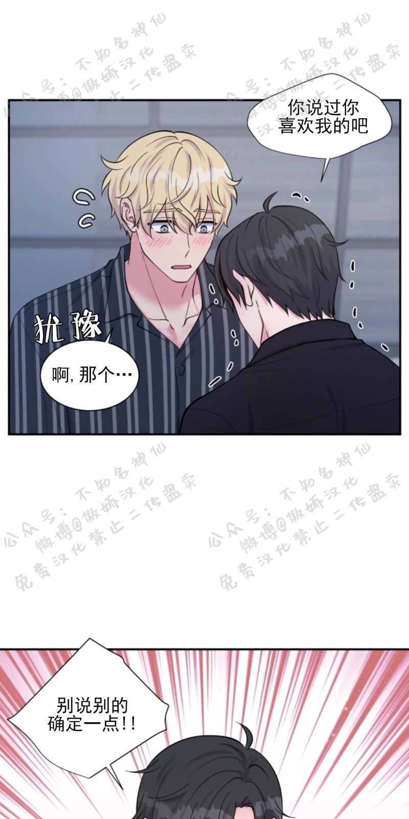 教授的双重生活[耽美]韩漫全集-第56话无删减无遮挡章节图片 