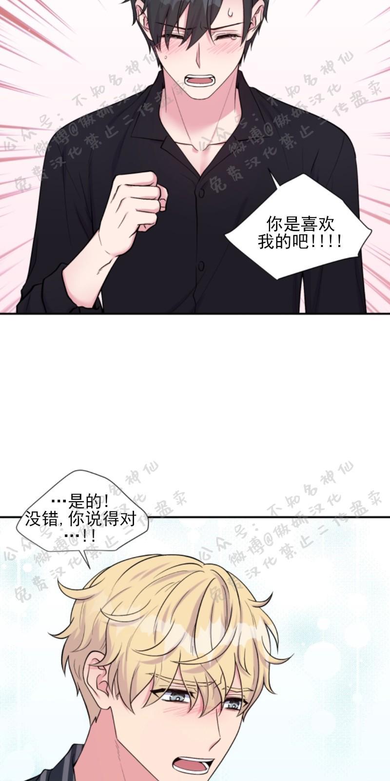 教授的双重生活[耽美]韩漫全集-第56话无删减无遮挡章节图片 