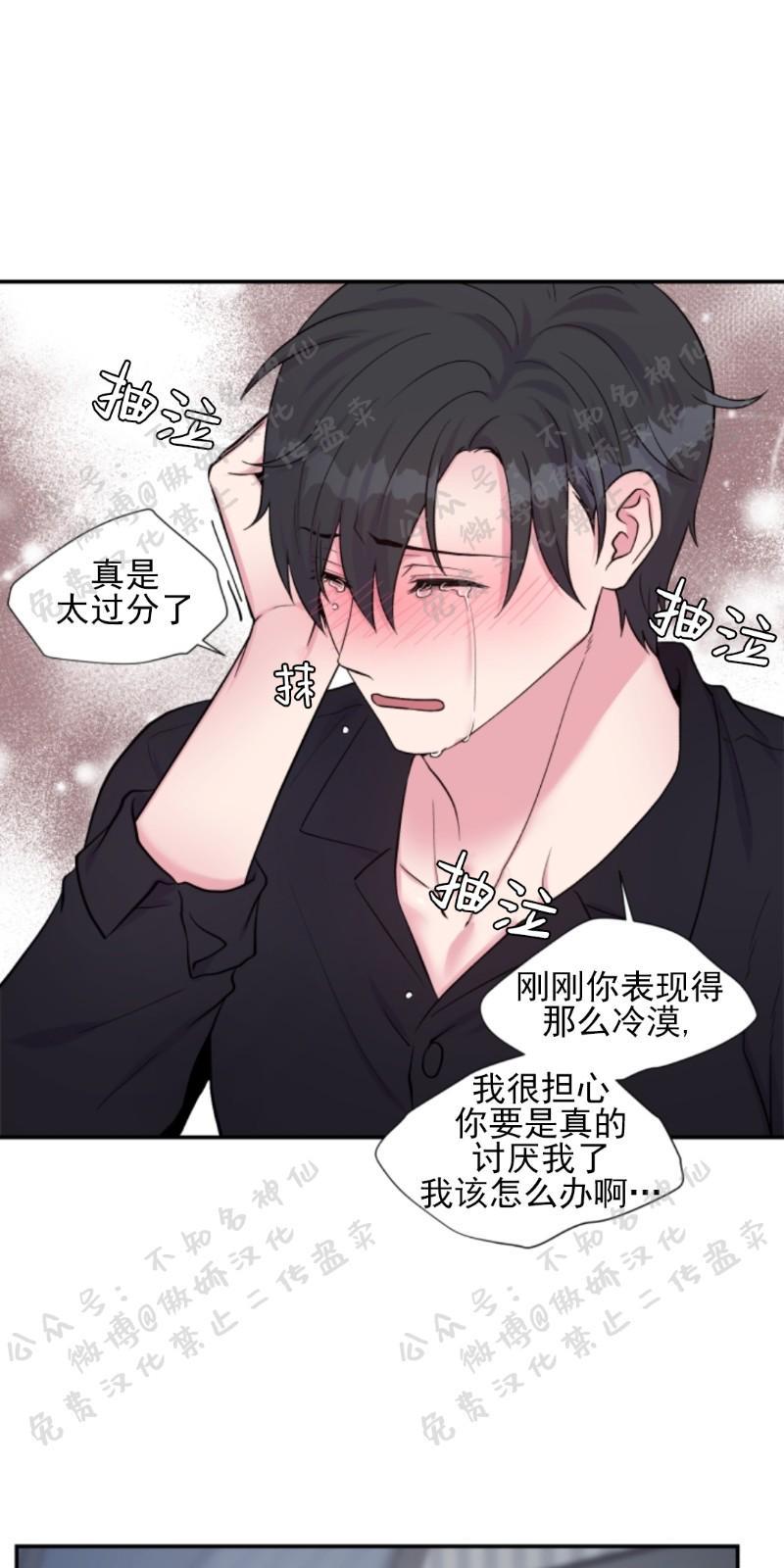 教授的双重生活[耽美]韩漫全集-第56话无删减无遮挡章节图片 