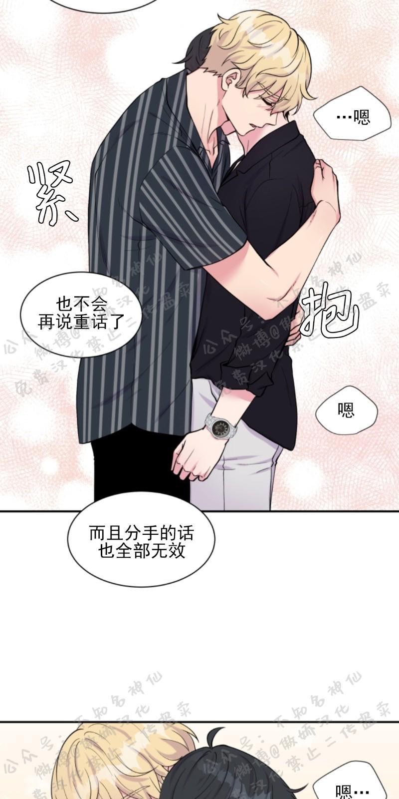 教授的双重生活[耽美]韩漫全集-第56话无删减无遮挡章节图片 
