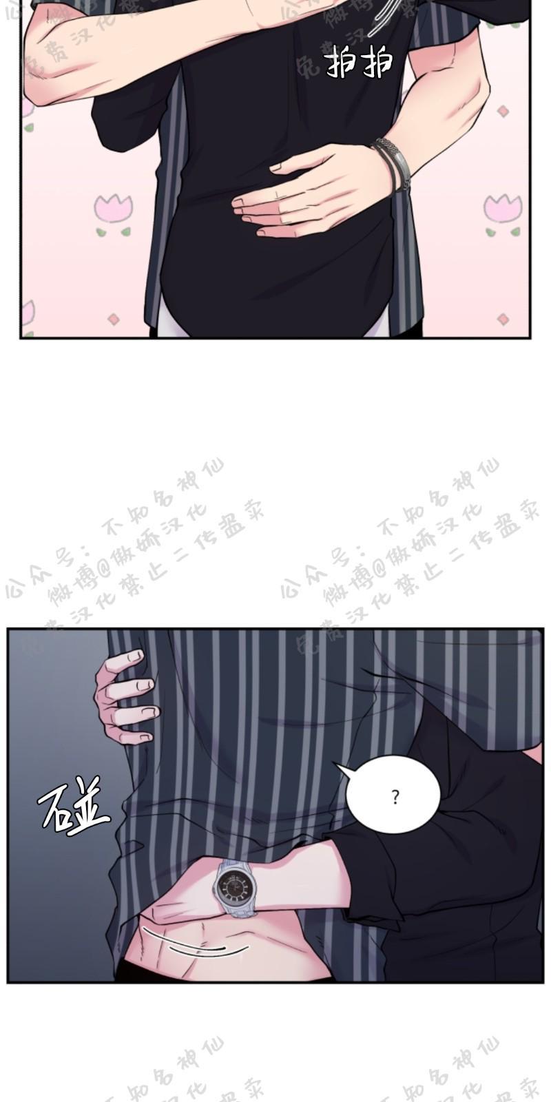 教授的双重生活[耽美]韩漫全集-第56话无删减无遮挡章节图片 
