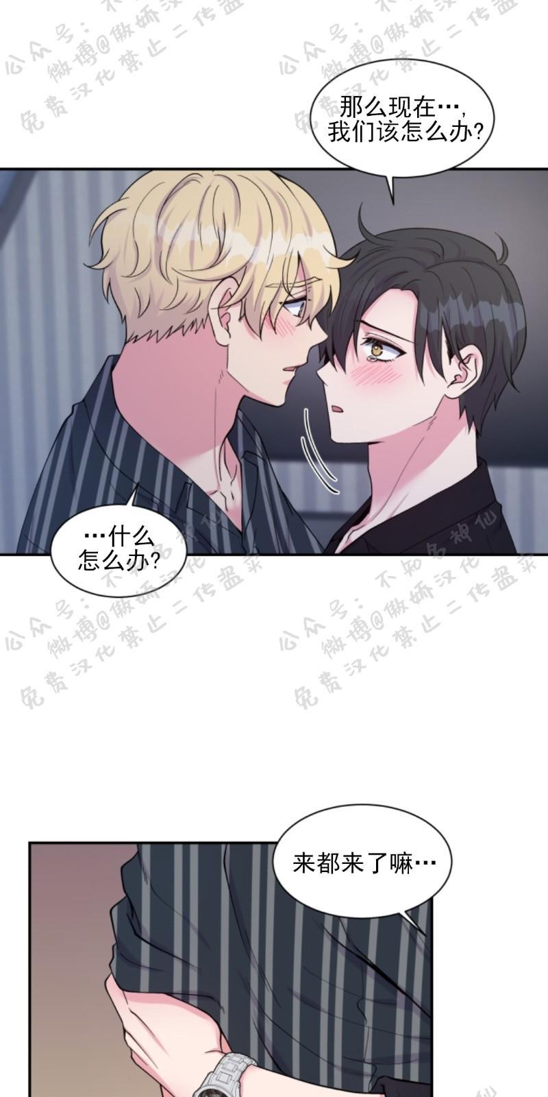 教授的双重生活[耽美]韩漫全集-第56话无删减无遮挡章节图片 
