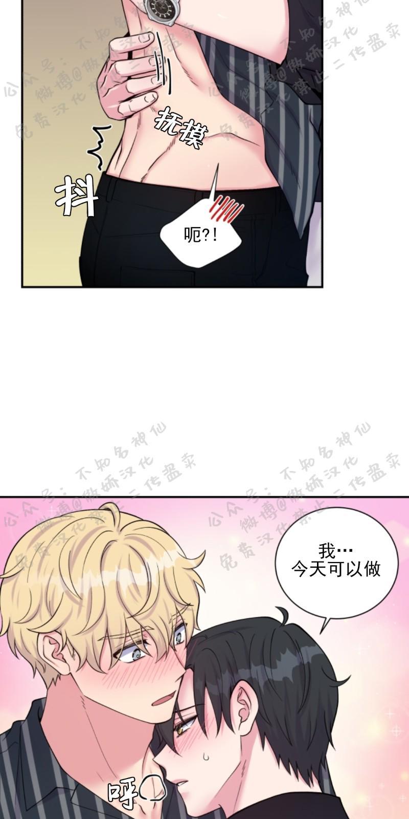 教授的双重生活[耽美]韩漫全集-第56话无删减无遮挡章节图片 