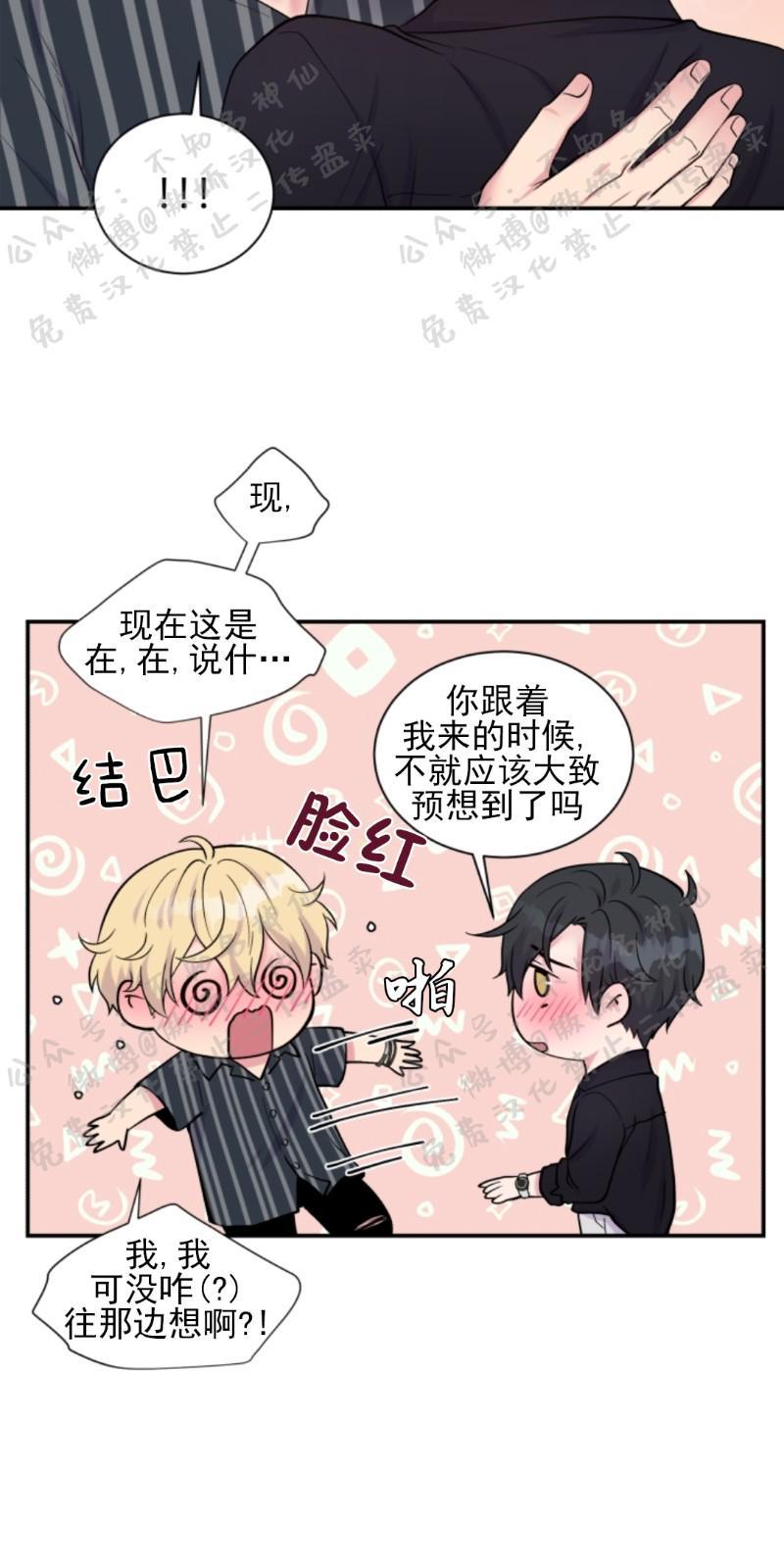 教授的双重生活[耽美]韩漫全集-第56话无删减无遮挡章节图片 