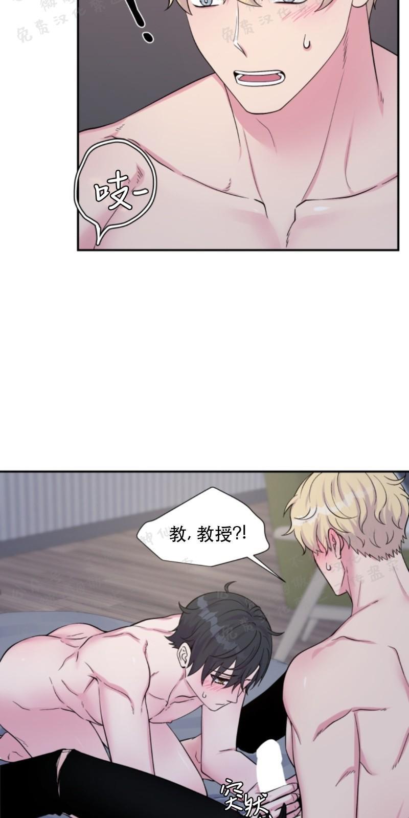教授的双重生活[耽美]韩漫全集-第57话无删减无遮挡章节图片 