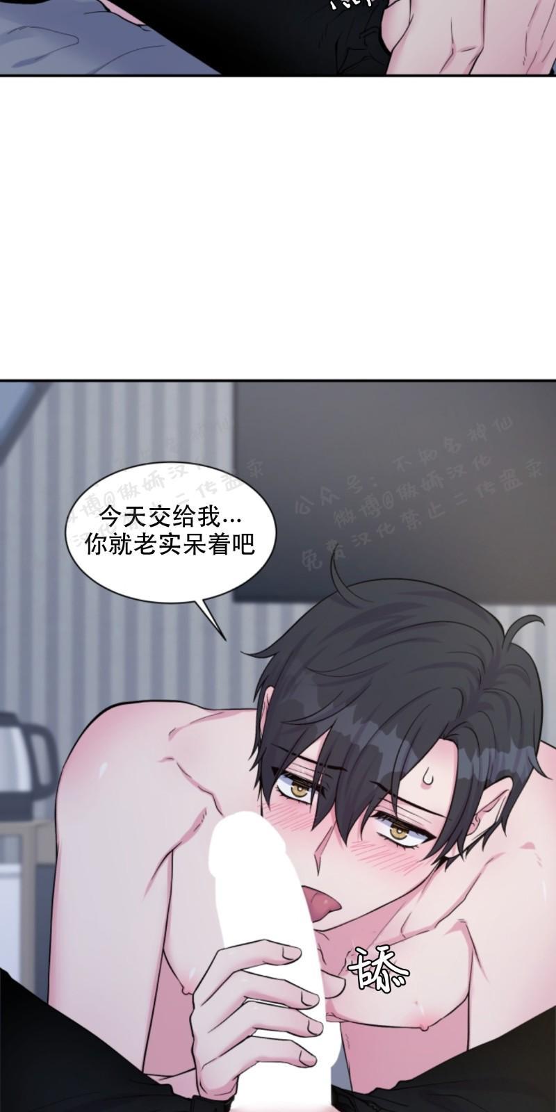 教授的双重生活[耽美]韩漫全集-第57话无删减无遮挡章节图片 