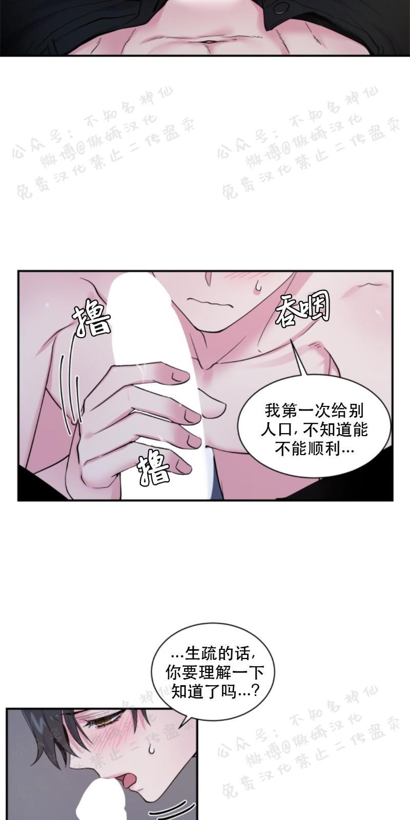 教授的双重生活[耽美]韩漫全集-第57话无删减无遮挡章节图片 