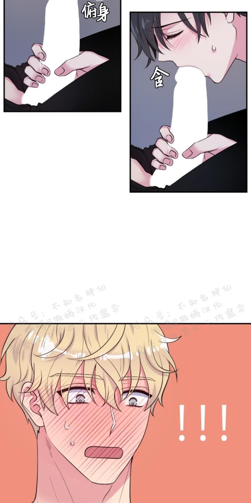 教授的双重生活[耽美]韩漫全集-第57话无删减无遮挡章节图片 