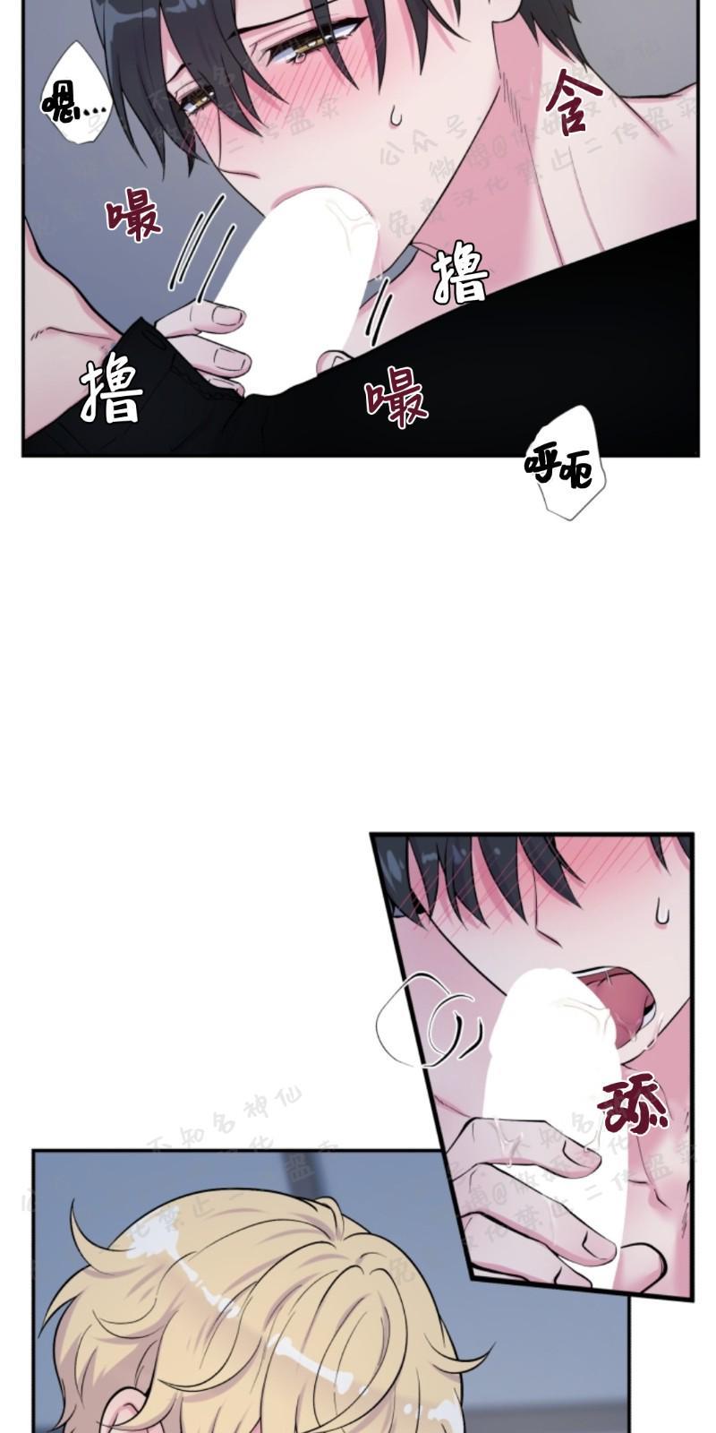 教授的双重生活[耽美]韩漫全集-第57话无删减无遮挡章节图片 