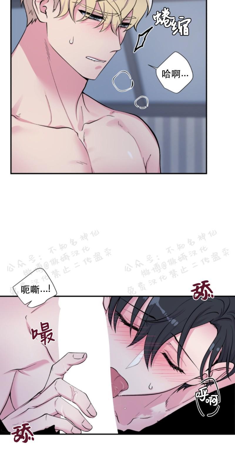教授的双重生活[耽美]韩漫全集-第57话无删减无遮挡章节图片 