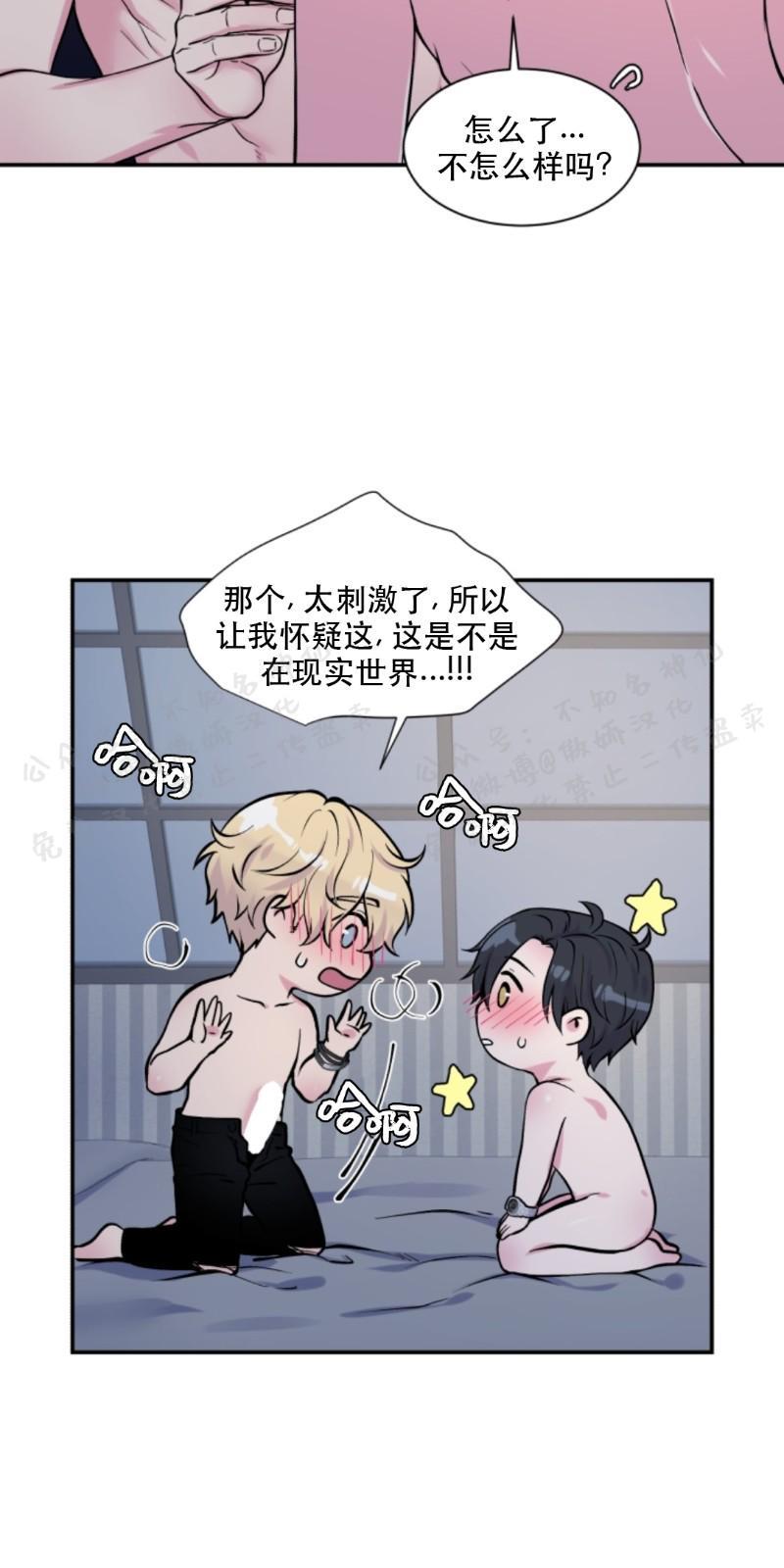 教授的双重生活[耽美]韩漫全集-第57话无删减无遮挡章节图片 