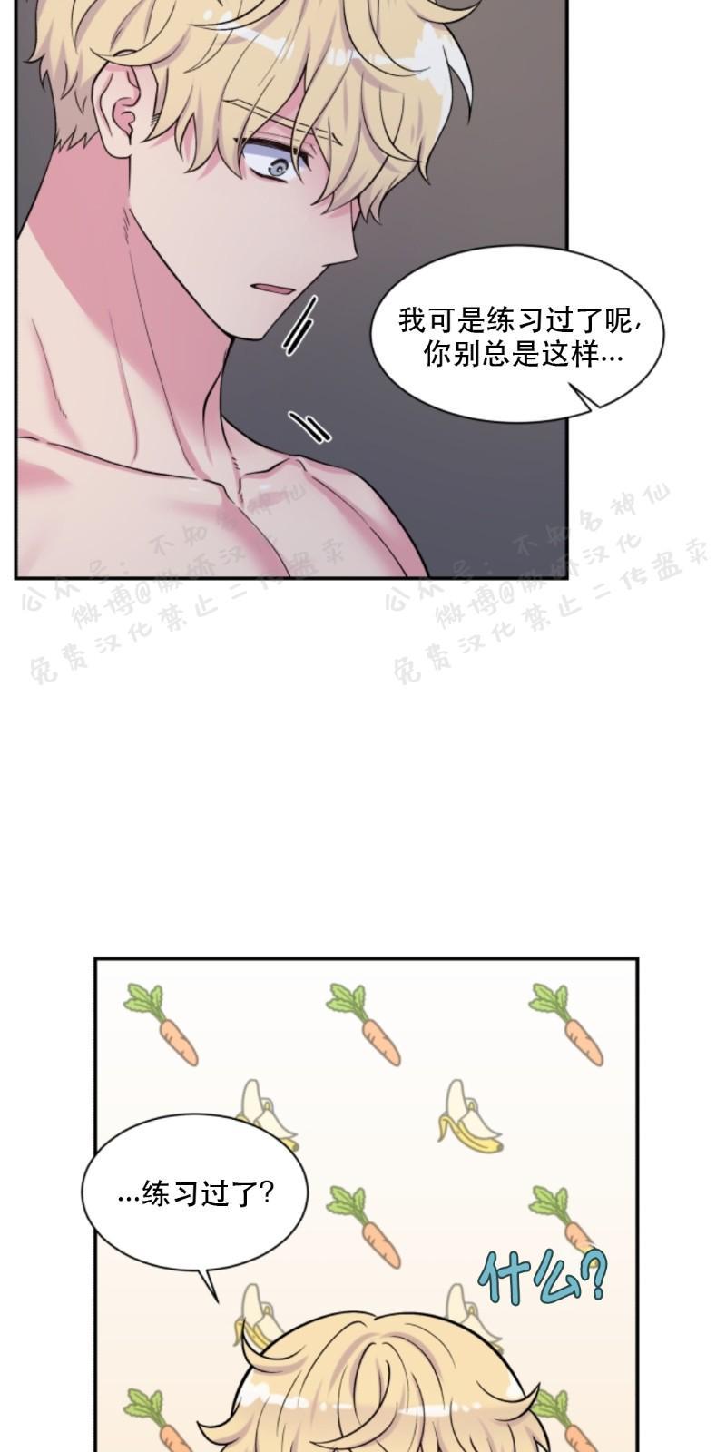 教授的双重生活[耽美]韩漫全集-第57话无删减无遮挡章节图片 