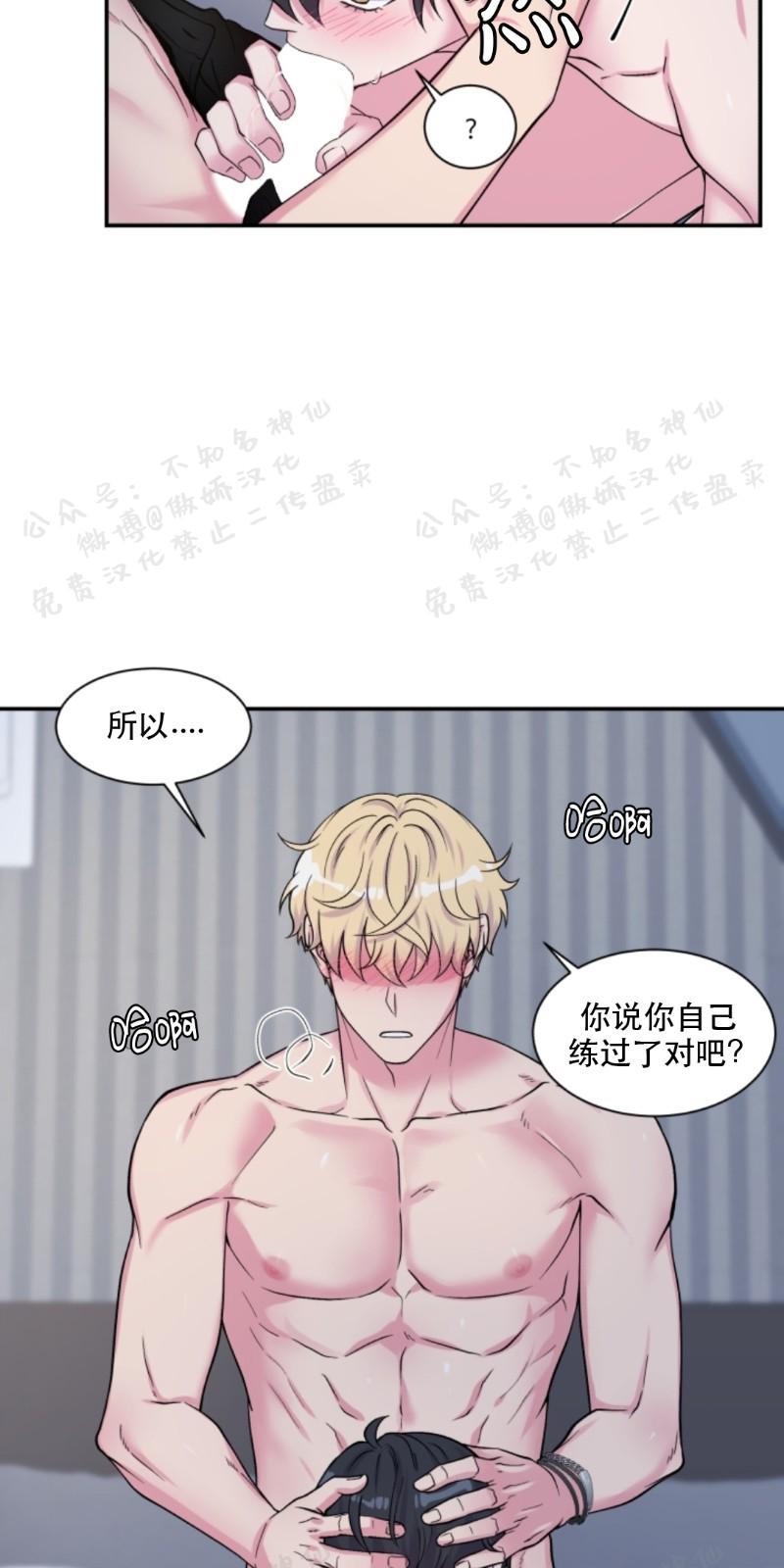 教授的双重生活[耽美]韩漫全集-第57话无删减无遮挡章节图片 