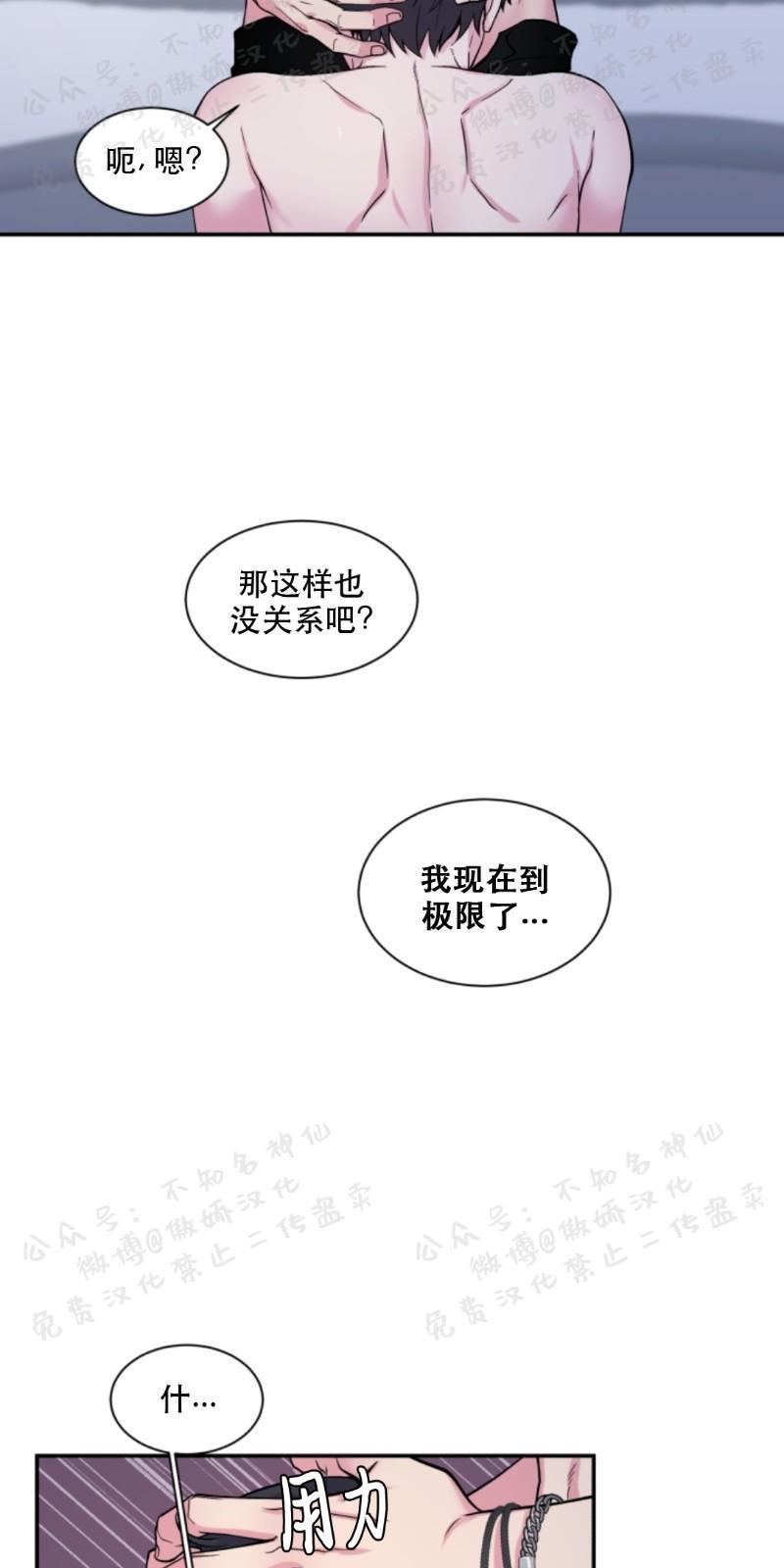 教授的双重生活[耽美]韩漫全集-第57话无删减无遮挡章节图片 