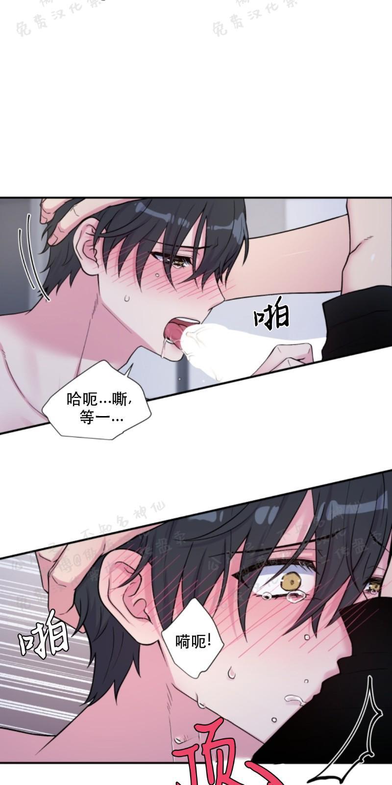 教授的双重生活[耽美]韩漫全集-第57话无删减无遮挡章节图片 