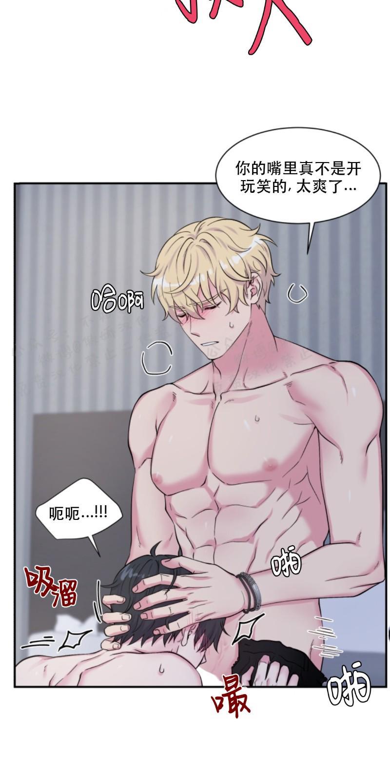 教授的双重生活[耽美]韩漫全集-第57话无删减无遮挡章节图片 