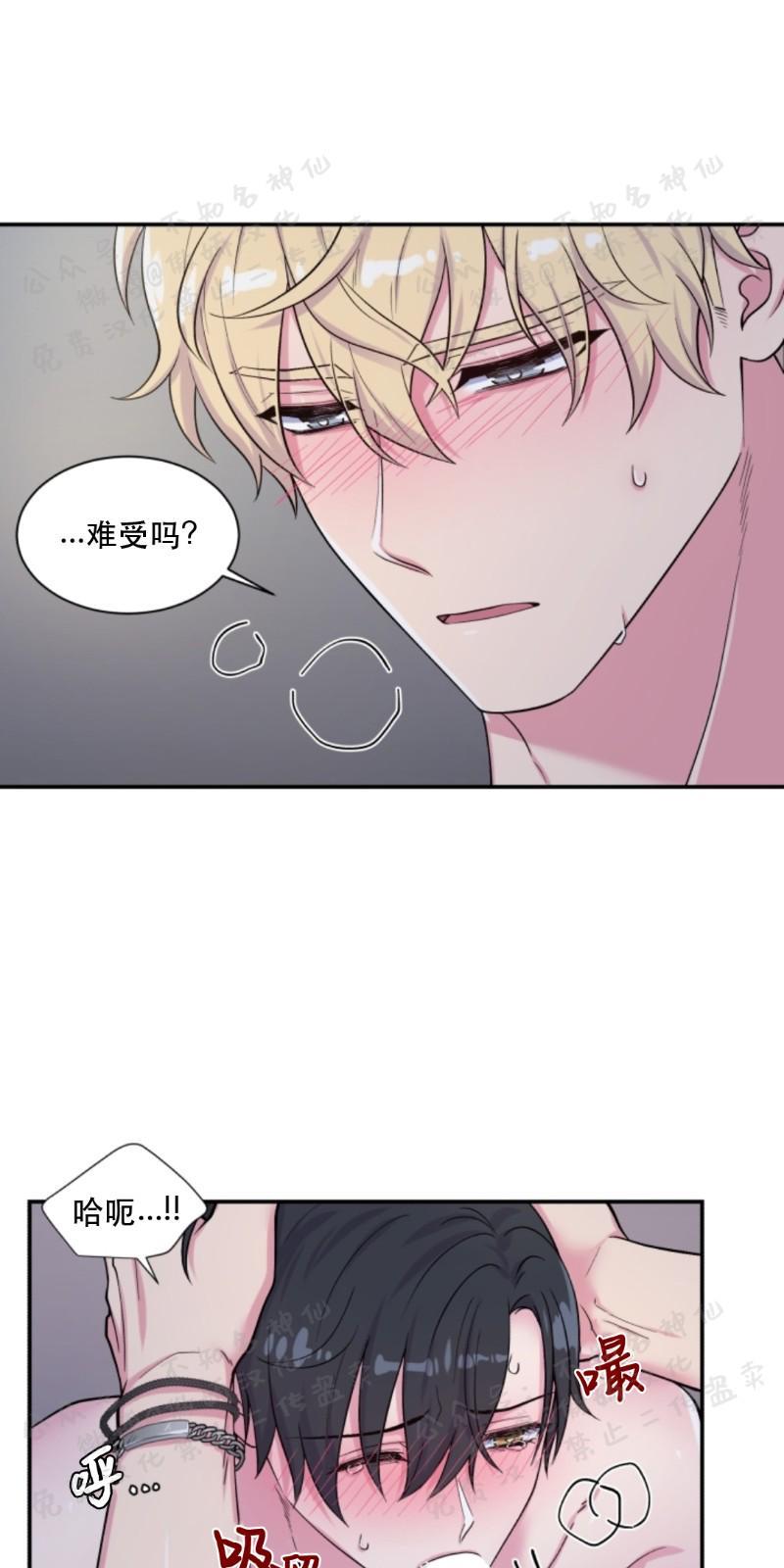 教授的双重生活[耽美]韩漫全集-第57话无删减无遮挡章节图片 