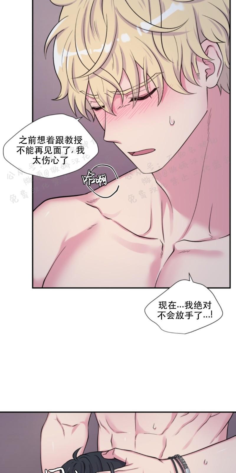 教授的双重生活[耽美]韩漫全集-第57话无删减无遮挡章节图片 