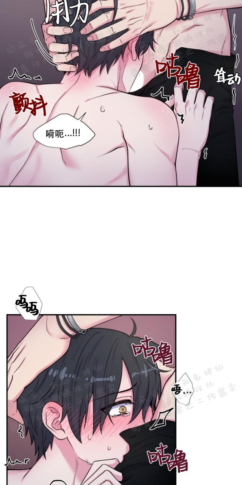 教授的双重生活[耽美]韩漫全集-第57话无删减无遮挡章节图片 