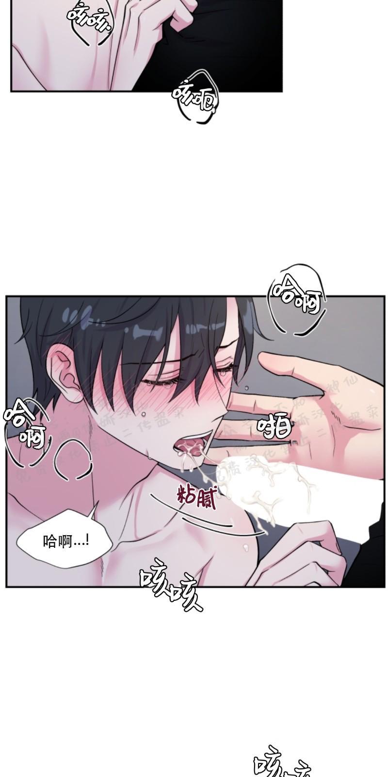 教授的双重生活[耽美]韩漫全集-第57话无删减无遮挡章节图片 