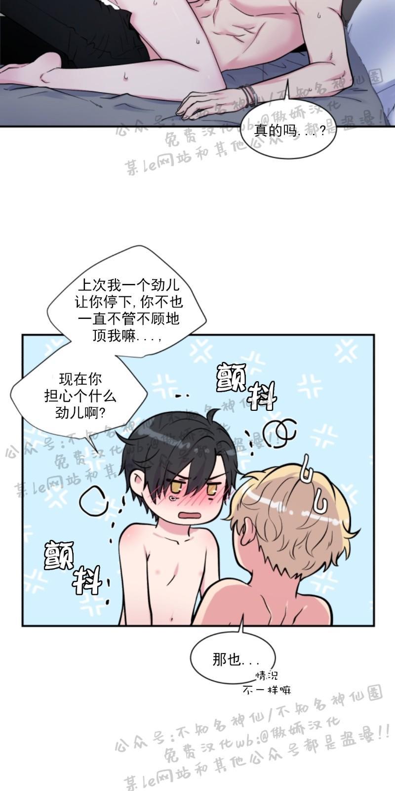 教授的双重生活[耽美]韩漫全集-第58话无删减无遮挡章节图片 