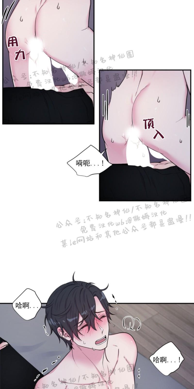 教授的双重生活[耽美]韩漫全集-第58话无删减无遮挡章节图片 