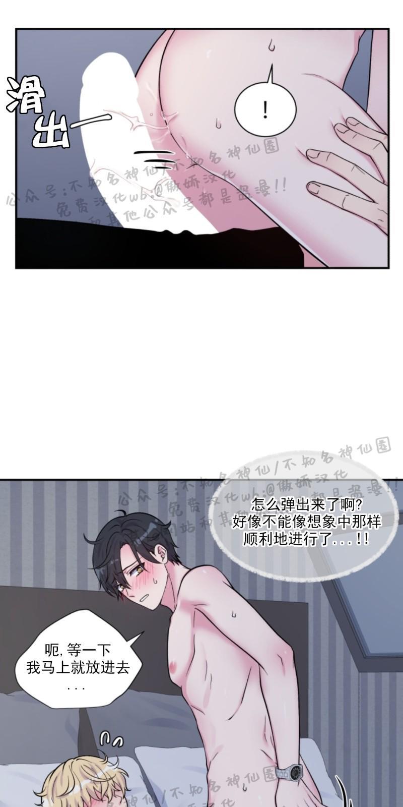 教授的双重生活[耽美]韩漫全集-第58话无删减无遮挡章节图片 