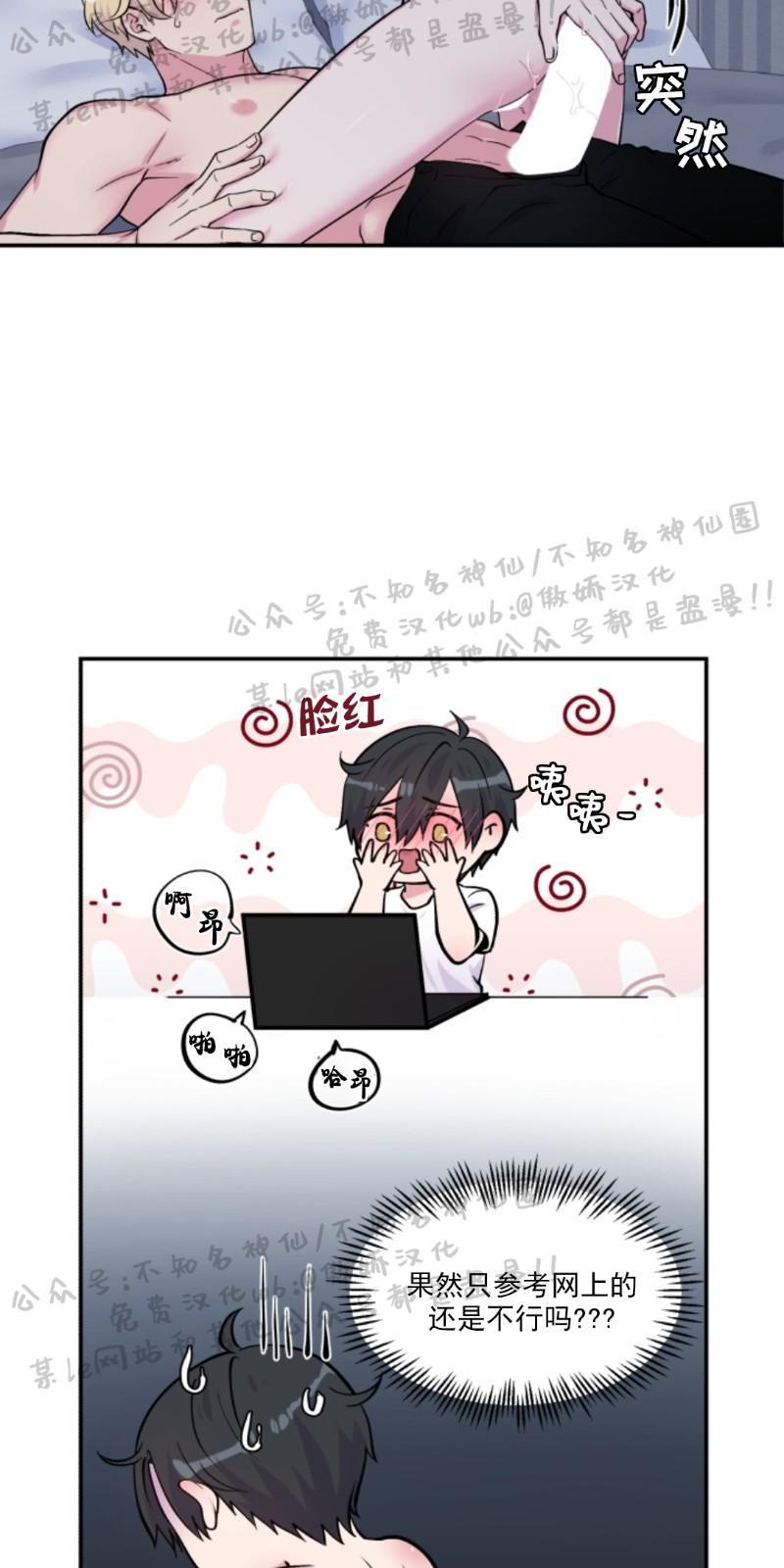 教授的双重生活[耽美]韩漫全集-第58话无删减无遮挡章节图片 
