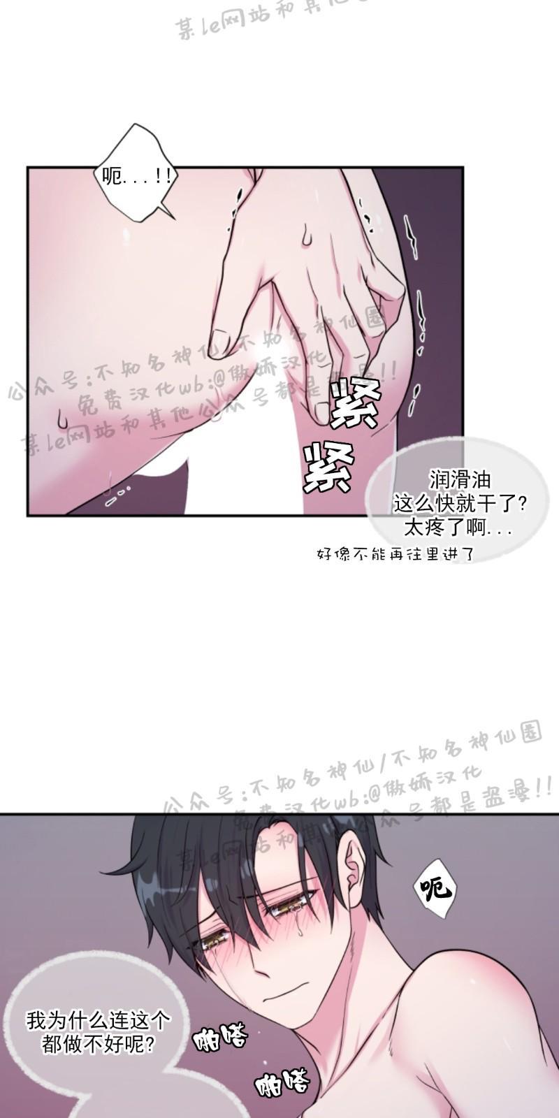 教授的双重生活[耽美]韩漫全集-第58话无删减无遮挡章节图片 