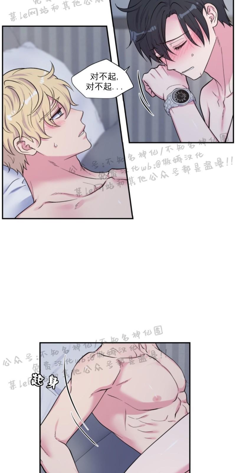 教授的双重生活[耽美]韩漫全集-第58话无删减无遮挡章节图片 