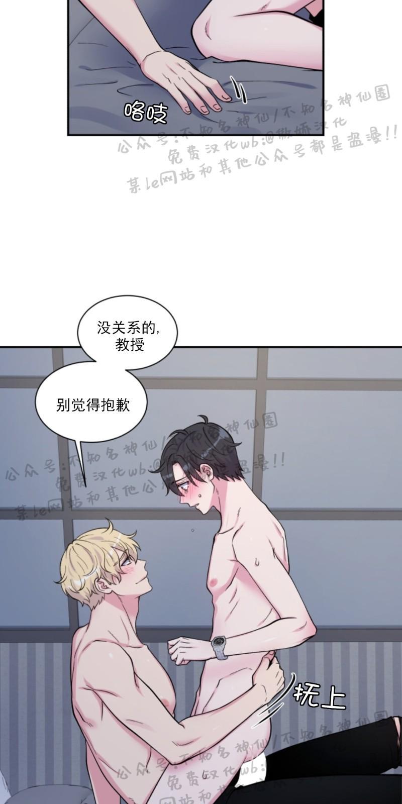 教授的双重生活[耽美]韩漫全集-第58话无删减无遮挡章节图片 