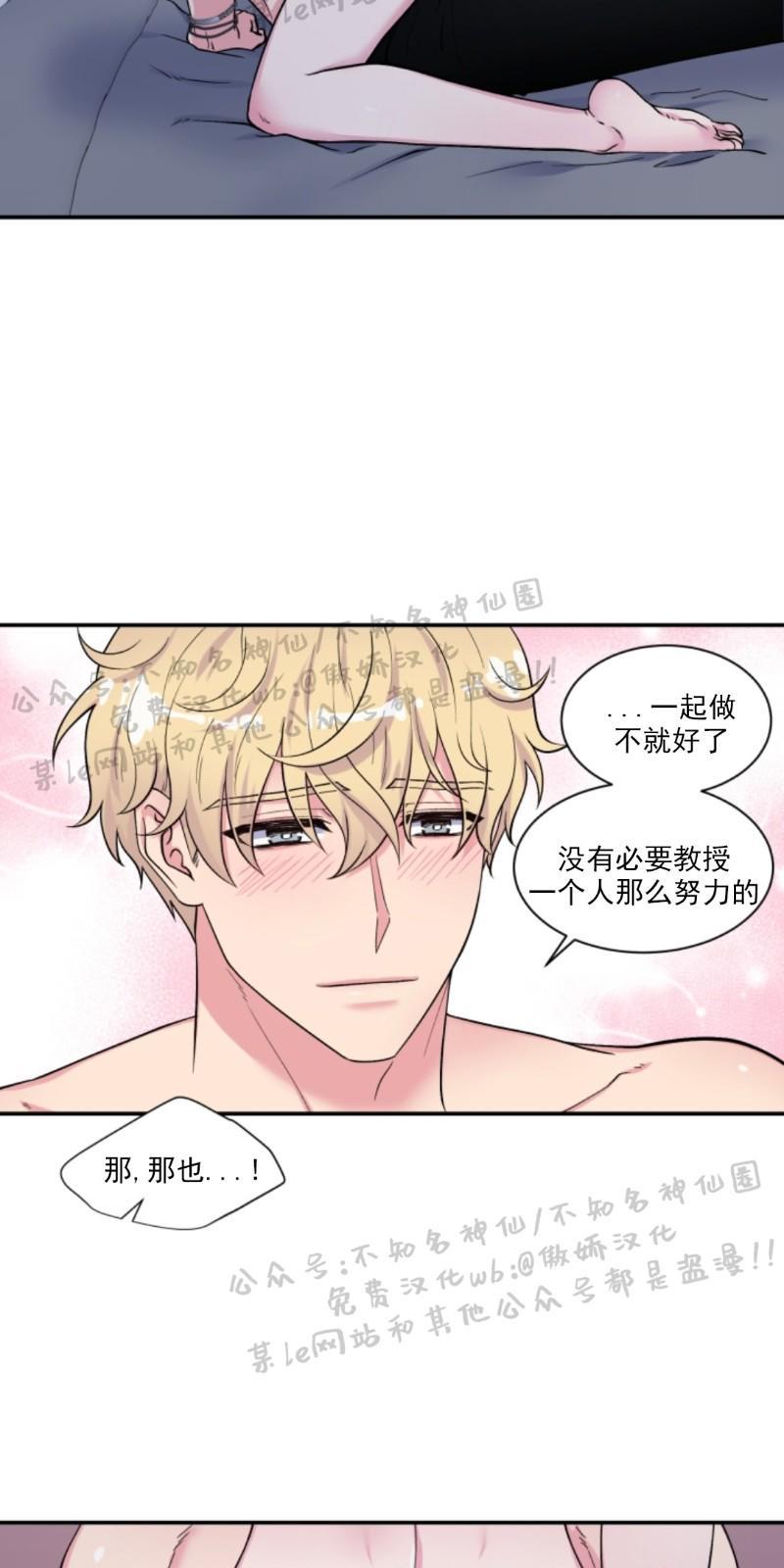 教授的双重生活[耽美]韩漫全集-第58话无删减无遮挡章节图片 