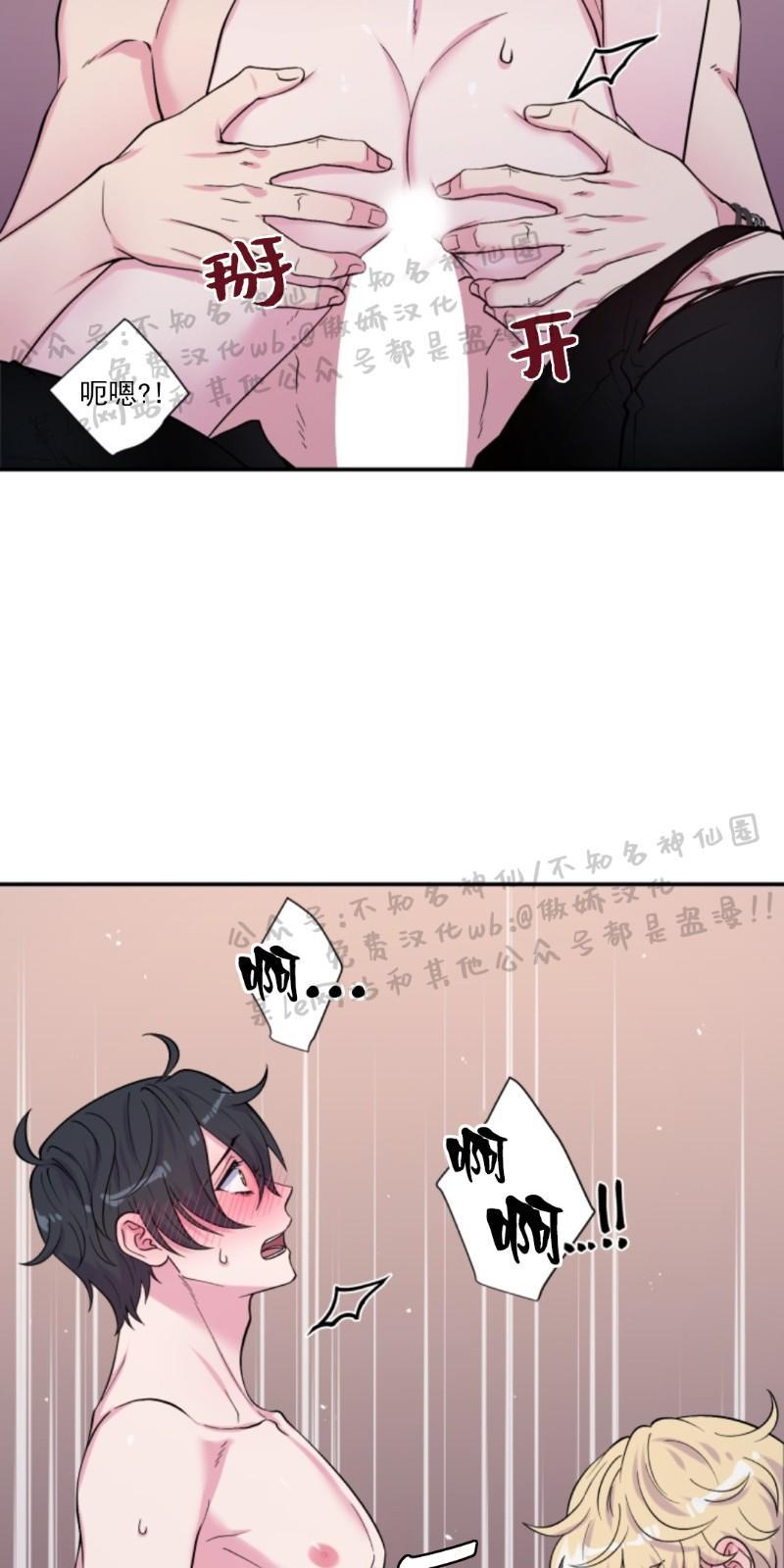 教授的双重生活[耽美]韩漫全集-第58话无删减无遮挡章节图片 