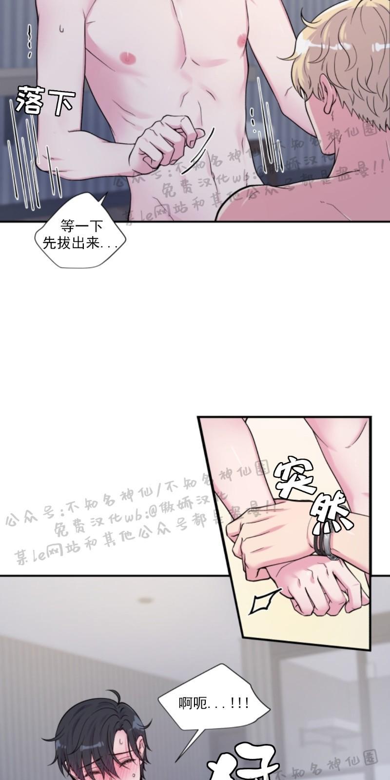 教授的双重生活[耽美]韩漫全集-第58话无删减无遮挡章节图片 